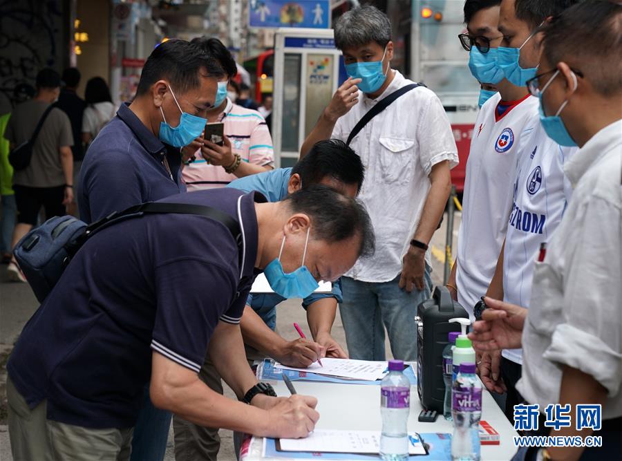 （图文互动）（5）众多香港市民支持国家安全立法