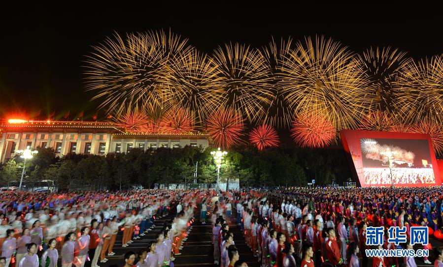 （国庆70周年·联欢活动）庆祝中华人民共和国成立70周年联欢活动在京举行