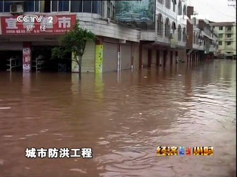 《经济半小时》 暴雨来袭