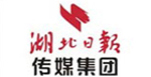 湖北日报传媒集团社会责任报告(2017年度）